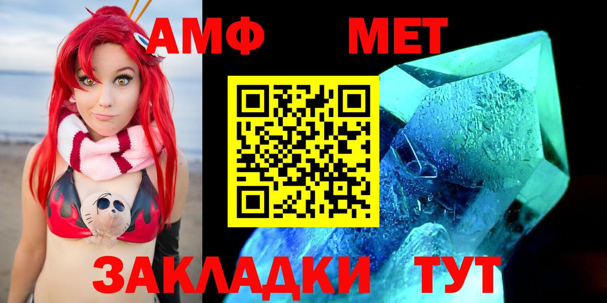 Азнакаево  АМФ Розовый  Amphetamine  Вход с VPN 