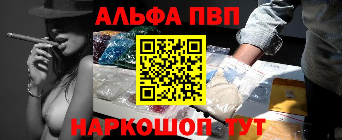 APVP СК КРИС  Alfa_PVP VHQ  купить закладку  Вход с VPN  Азнакаево 