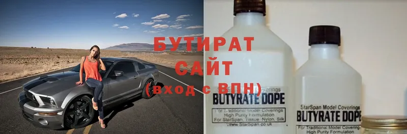 БУТИРАТ буратино Азнакаево