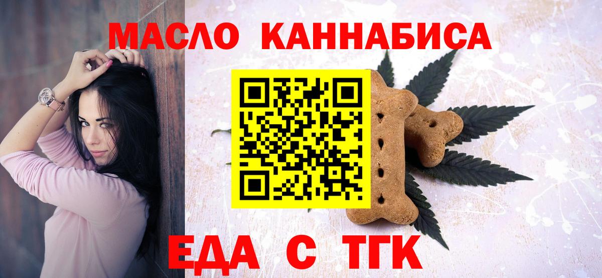 Cannafood конопля  Вход с VPN  Азнакаево 