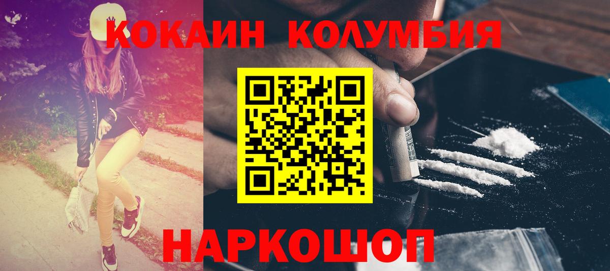 Кокаин 99%  Кокаин VHQ  Вход с VPN  Азнакаево 