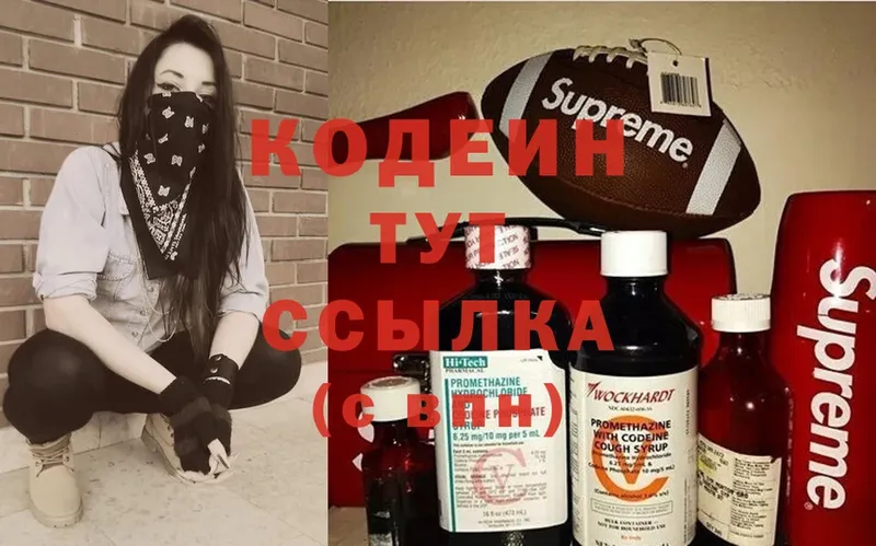 Кодеиновый сироп Lean Purple Drank  Азнакаево 