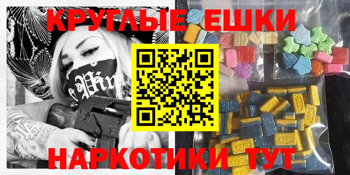 Ecstasy круглые  Вход с VPN  Ecstasy бентли  Азнакаево 