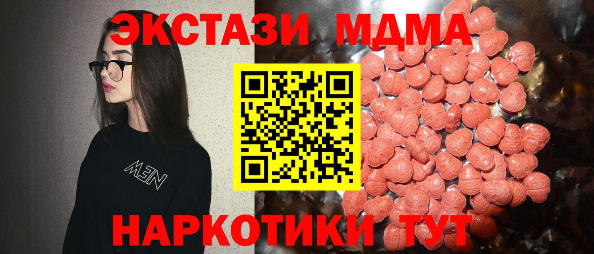 Экстази Cube  Вход с VPN  Азнакаево  цены наркотик  Ecstasy круглые 
