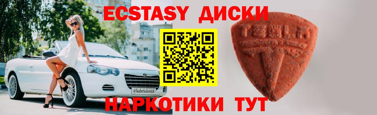 Ecstasy 250 мг Азнакаево