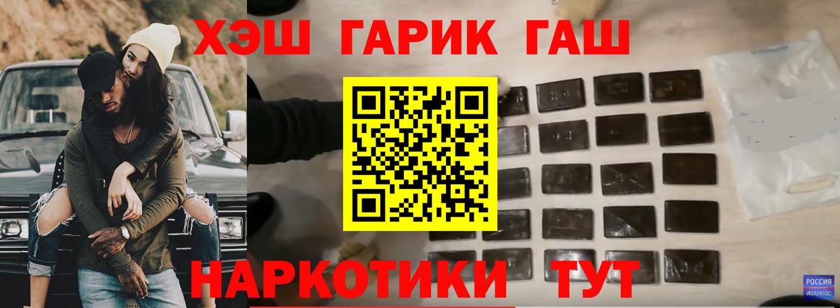 ГАШ Изолятор  Азнакаево  ГАШИШ Premium 