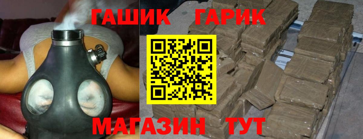 ГАШ индика сатива  Хэш  Азнакаево  Вход с VPN  ГАШ хэш 