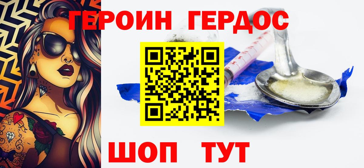Героин герыч  Вход с VPN  Героин  Азнакаево 