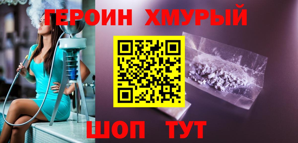 ГЕРОИН  Вход с VPN  Азнакаево  Героин герыч 