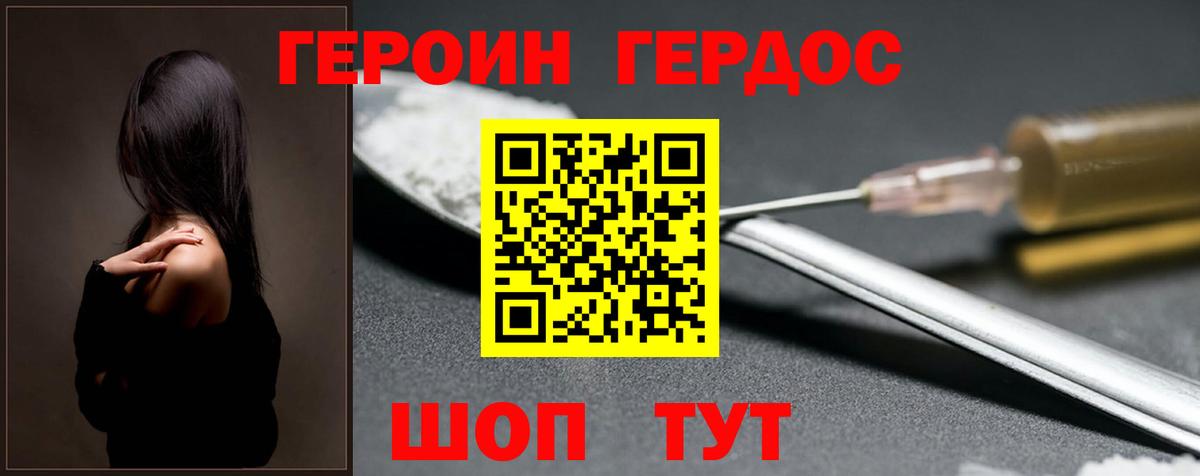 ГЕРОИН афганец Азнакаево