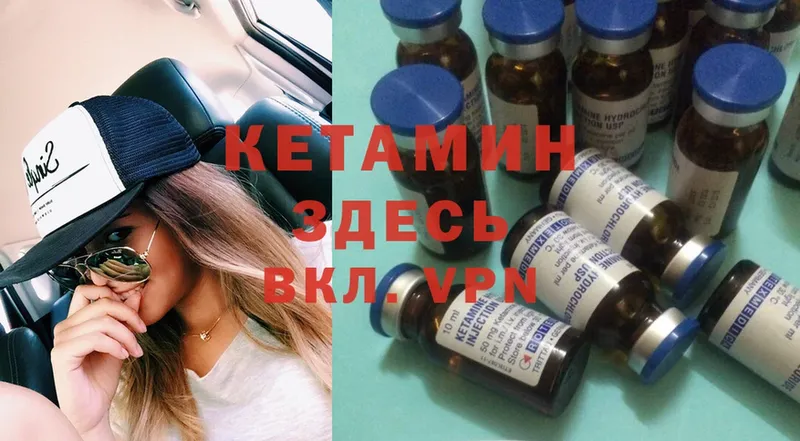 Кетамин ketamine Азнакаево