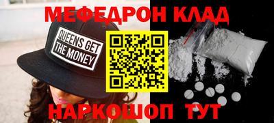 MESCALINE Абинск