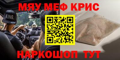MESCALINE Абинск