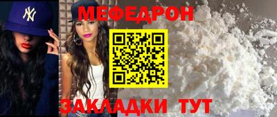MESCALINE Абинск