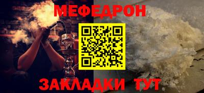 MESCALINE Абинск