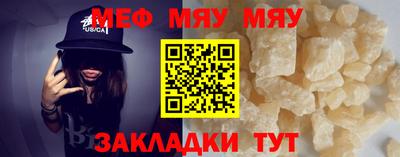 MESCALINE Абинск