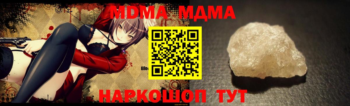 МДМА Molly  МДМА  MDMA молли  Азнакаево 