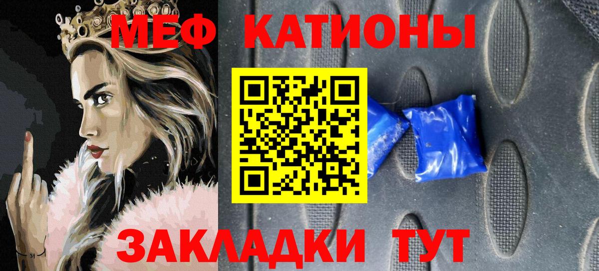 Мефедрон  Меф кристаллы  Меф mephedrone  Вход с VPN  Азнакаево 