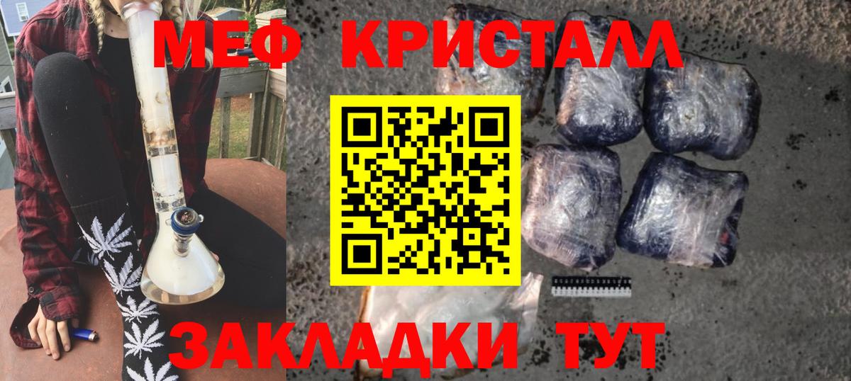 Меф кристаллы Азнакаево