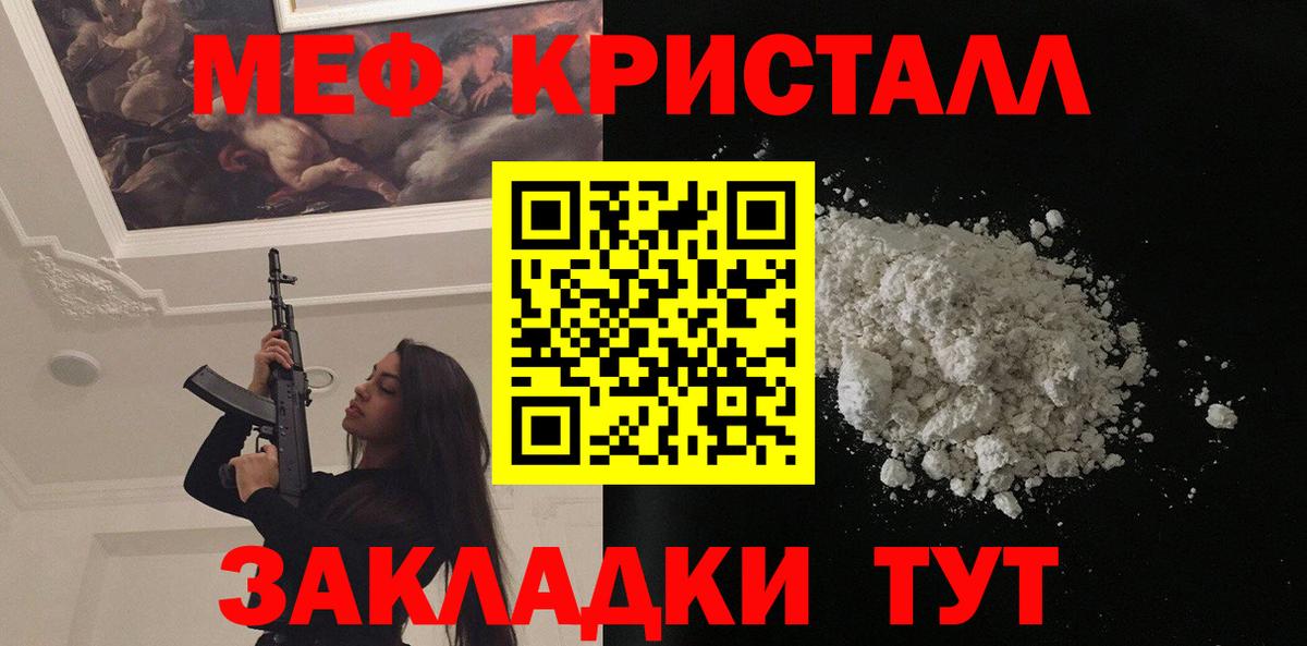 Мефедрон  Мефедрон мяу мяу  Азнакаево  Вход с VPN  Меф mephedrone 