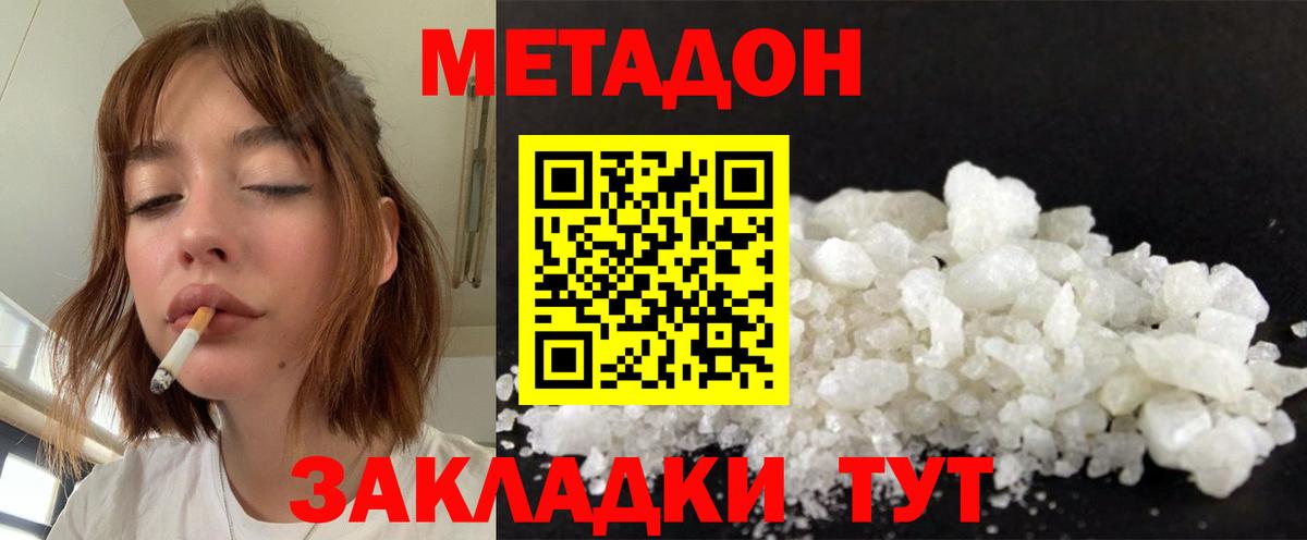 Метадон VHQ Азнакаево