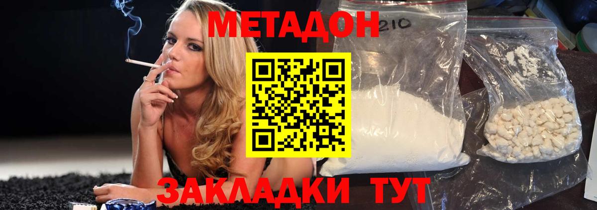 хочу наркоту  Метадон VHQ  Вход с VPN  МЕТАДОН VHQ  Азнакаево 