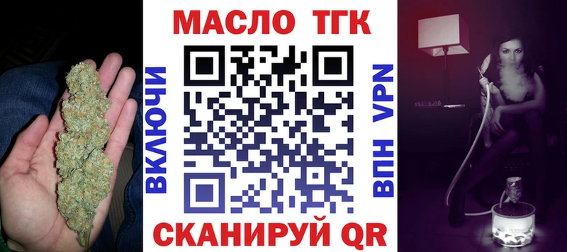 ТГК вейп с тгк  Азнакаево 