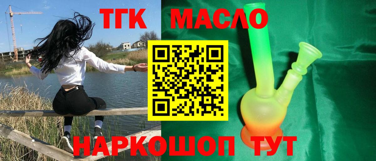 ТГК гашишное масло  ТГК вейп  где продают   Азнакаево  Вход с VPN 