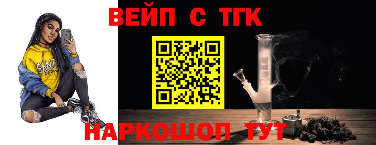 Дистиллят ТГК вейп с тгк Азнакаево