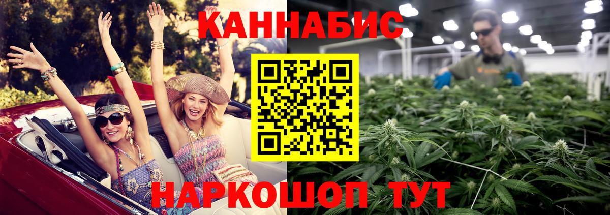 Каннабис конопля  Бошки Шишки тримм  Конопля LSD WEED  Вход с VPN  Азнакаево  Каннабис MAZAR 